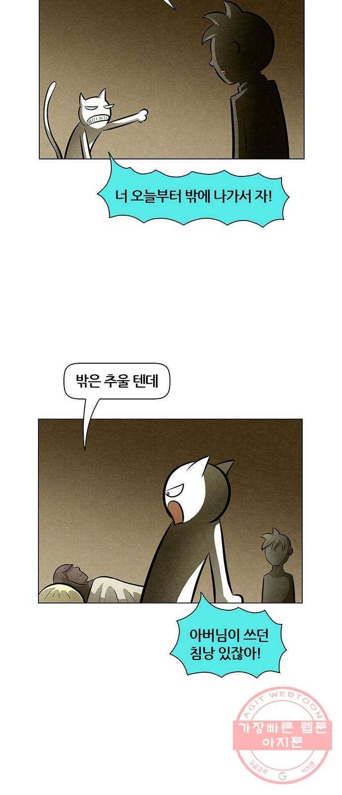 꿈의 기업 5부 40화 4