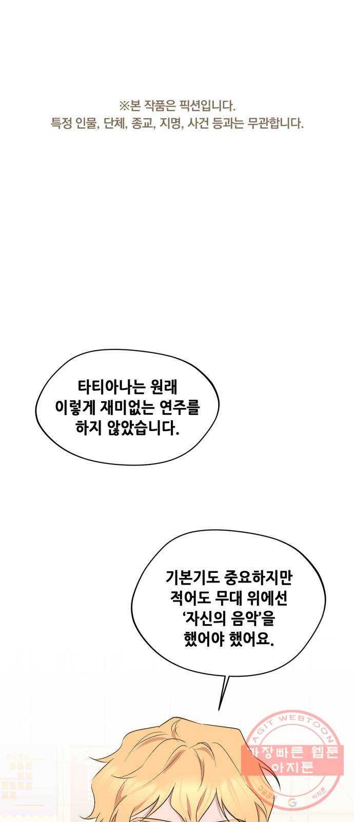 모스크바의 여명 37화 1