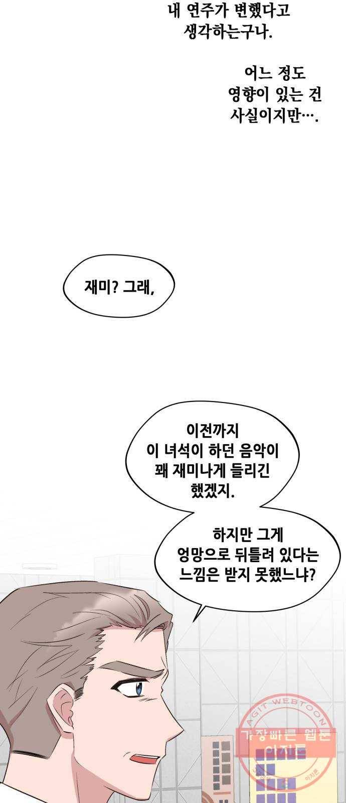 모스크바의 여명 37화 3