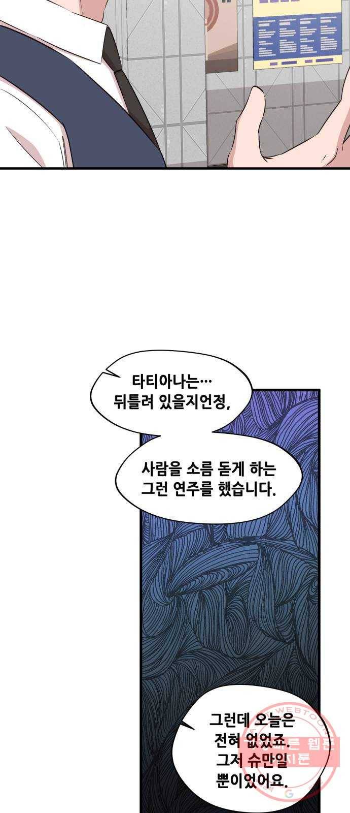 모스크바의 여명 37화 4