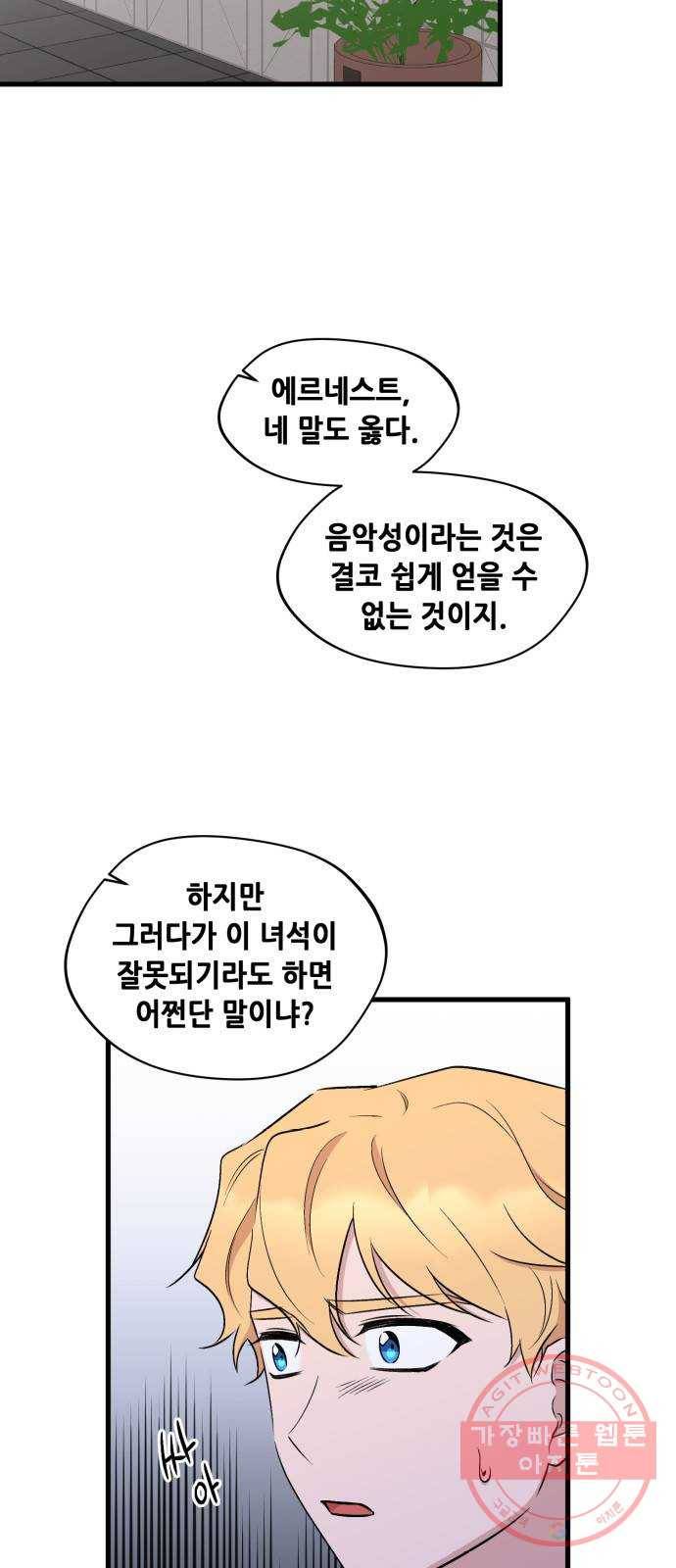 모스크바의 여명 37화 7