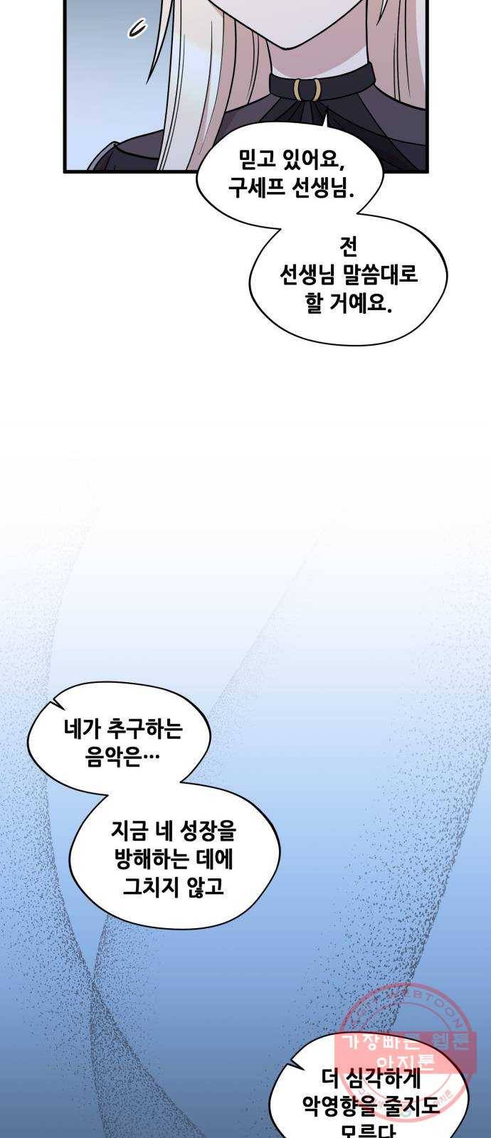 모스크바의 여명 37화 10