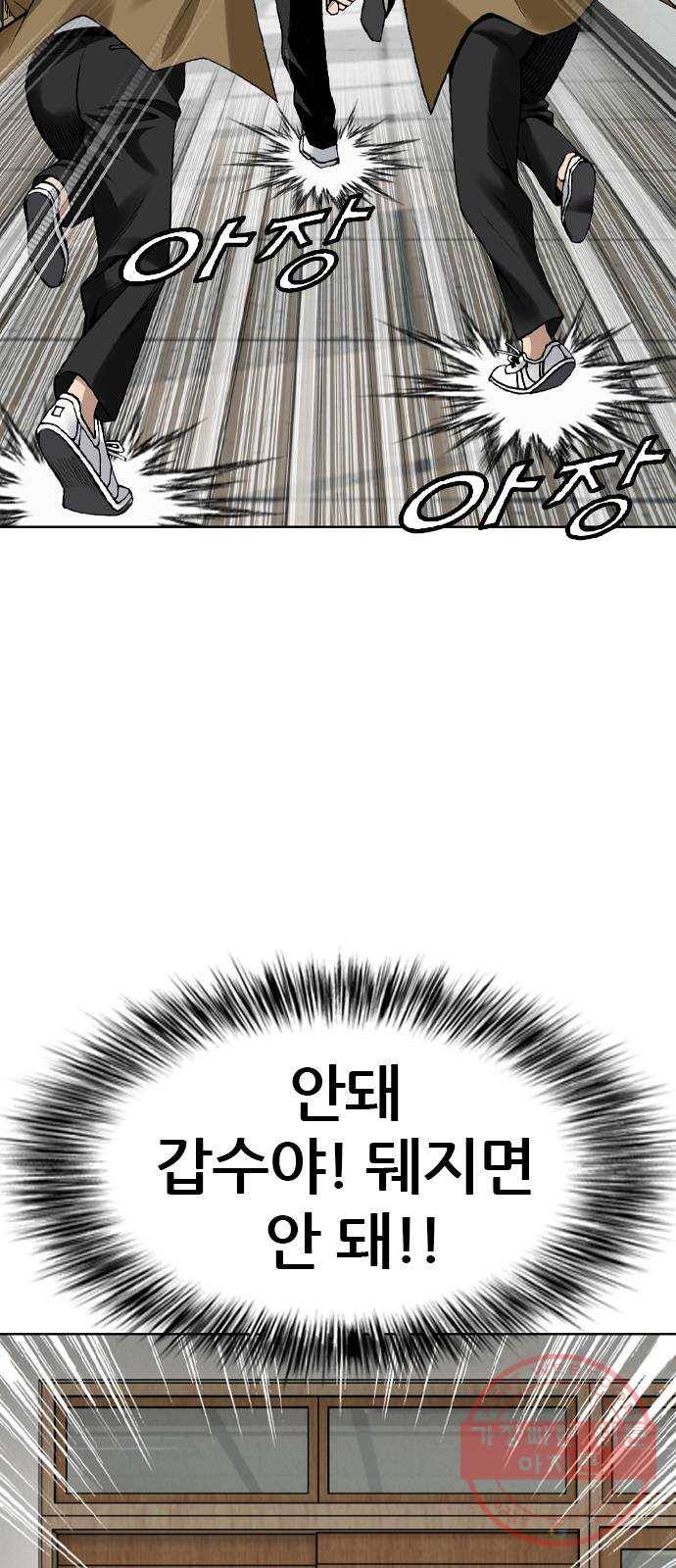 쇼미더럭키짱! 47화 쮸쮸찌찌 3