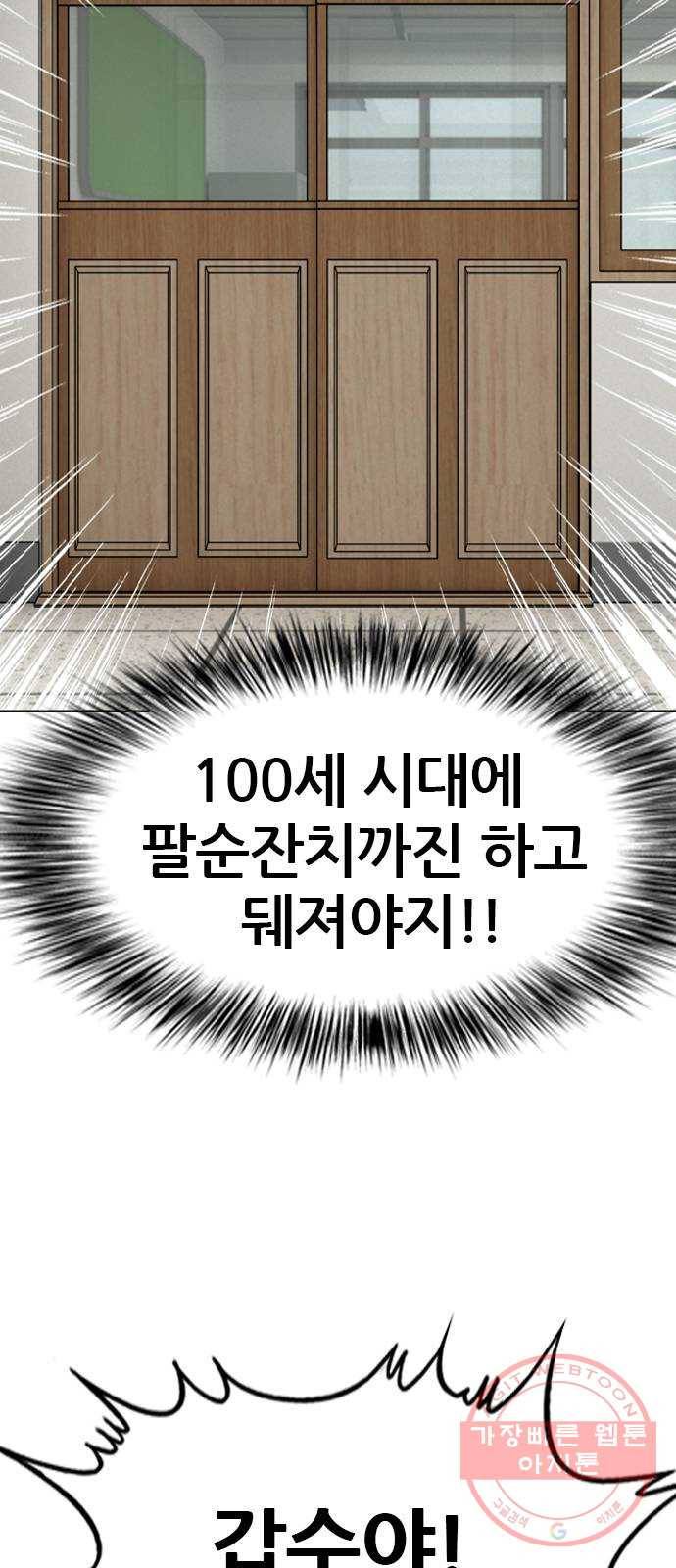 쇼미더럭키짱! 47화 쮸쮸찌찌 4