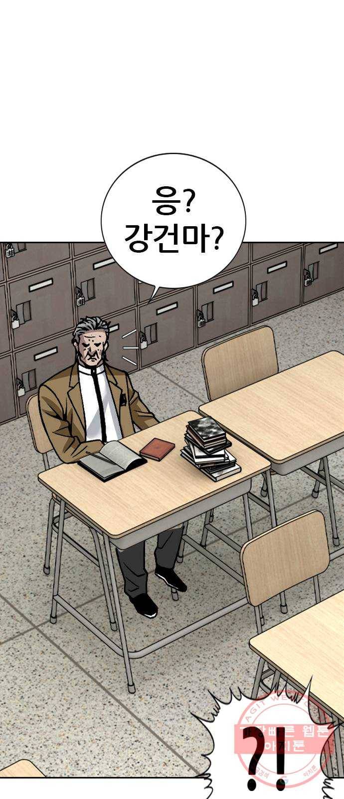 쇼미더럭키짱! 47화 쮸쮸찌찌 6