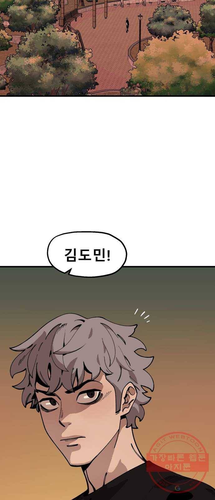 싸이코 리벤지 37화 2