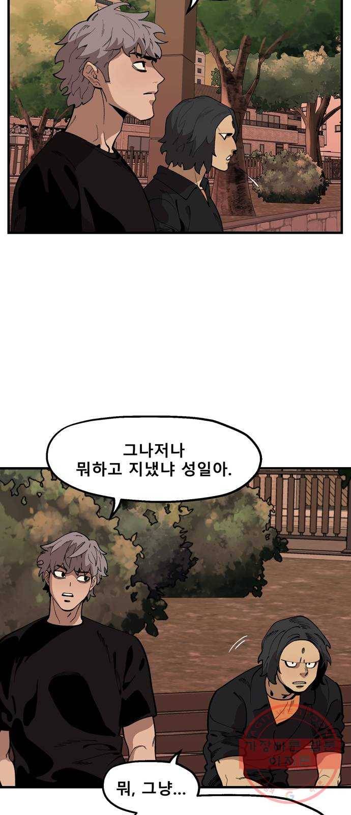 싸이코 리벤지 37화 7