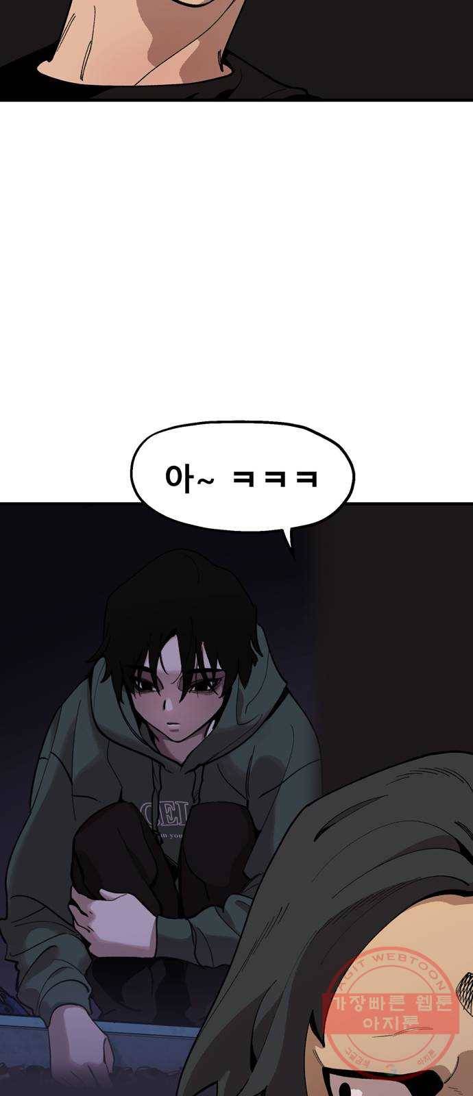 싸이코 리벤지 37화 11