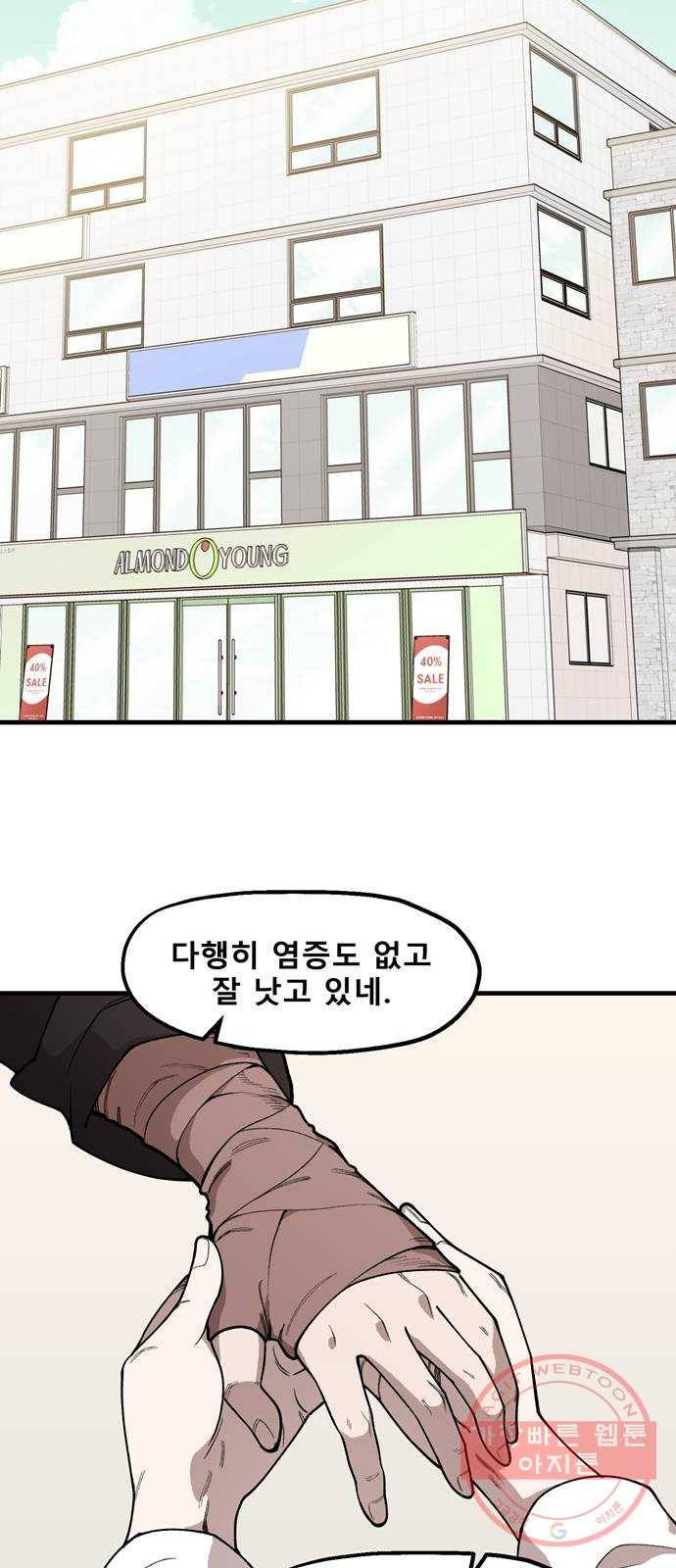 싸이코 리벤지 37화 14