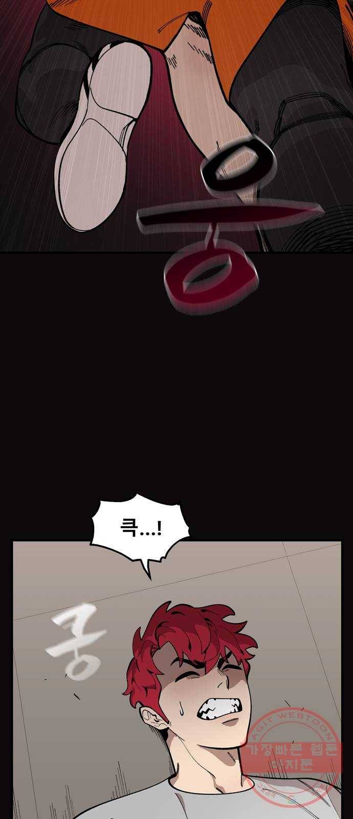 싸이코 리벤지 37화 32