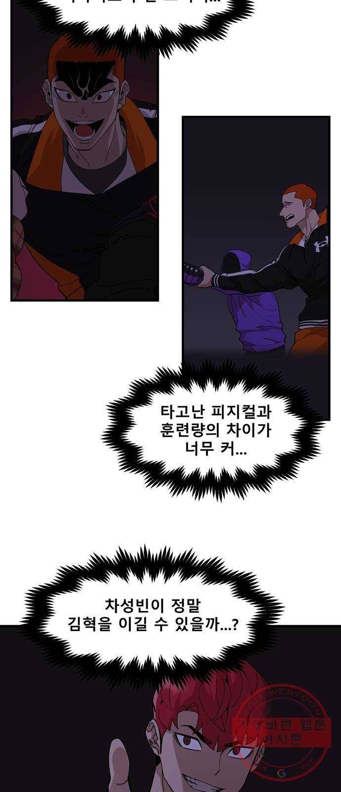 싸이코 리벤지 37화 38