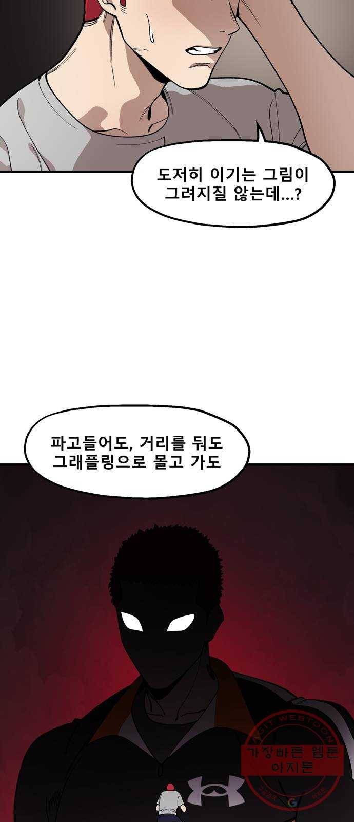 싸이코 리벤지 37화 44