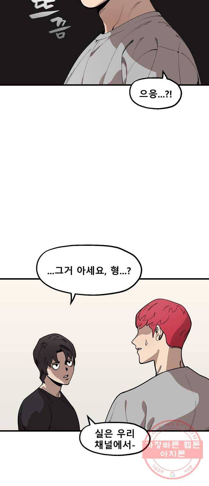 싸이코 리벤지 37화 50