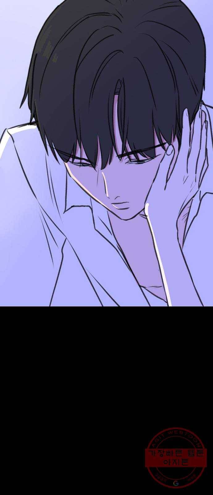 이별 후 사내 결혼 8화 4