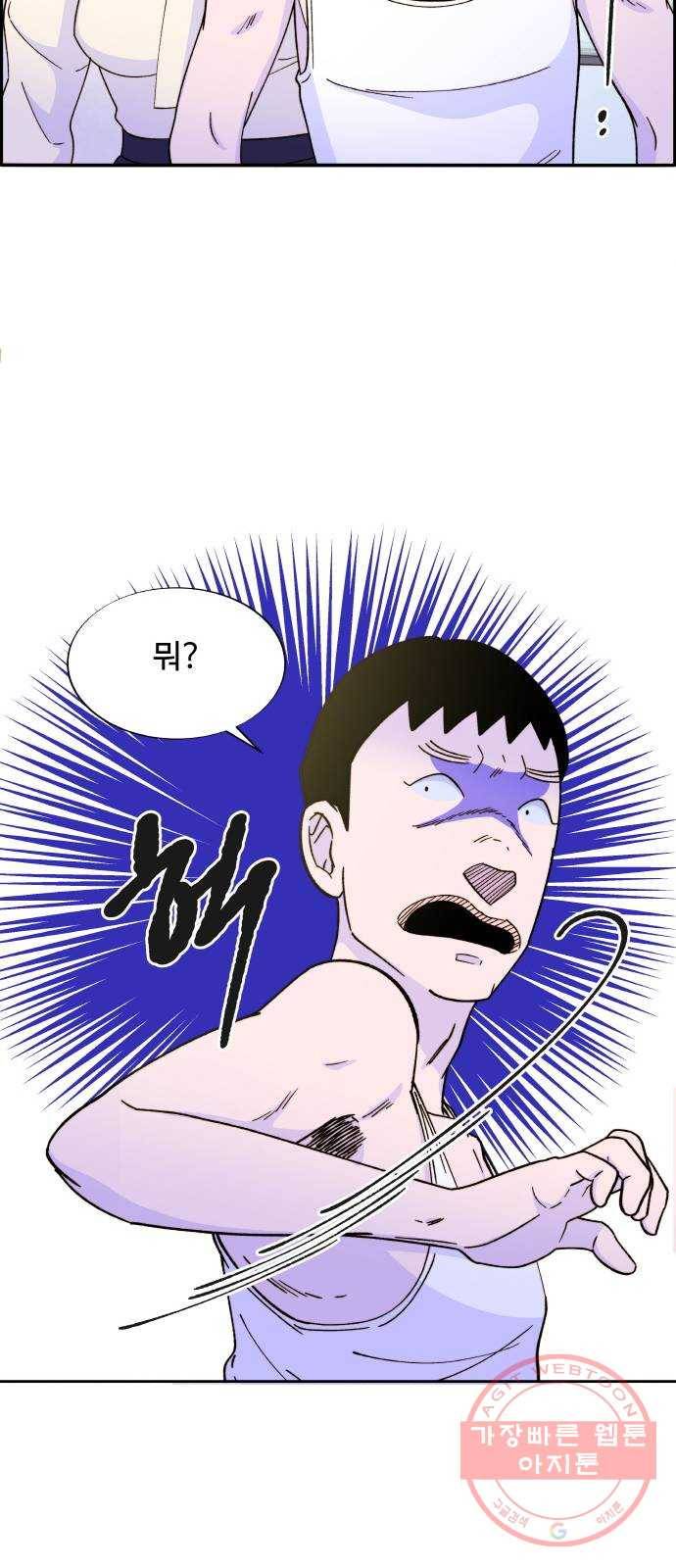 팔이피플 28화 - 장난감 총 11