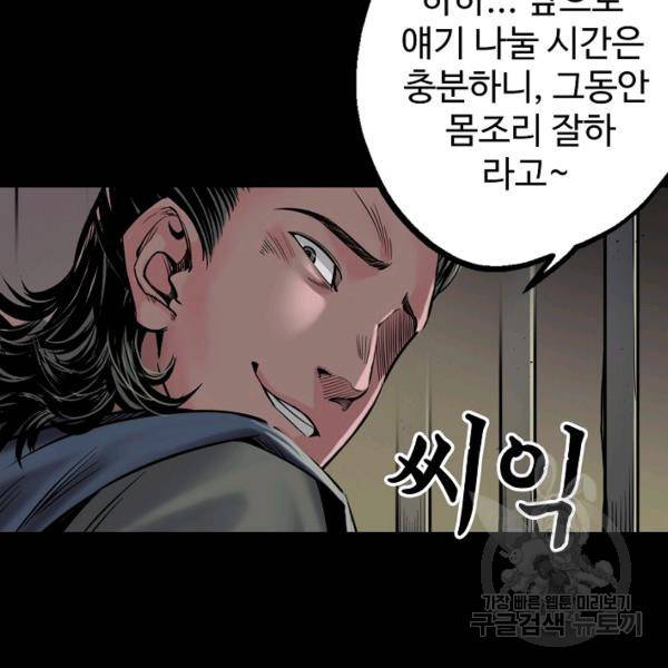 장봉행 142화 2