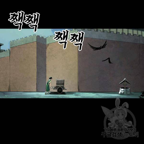장봉행 142화 5