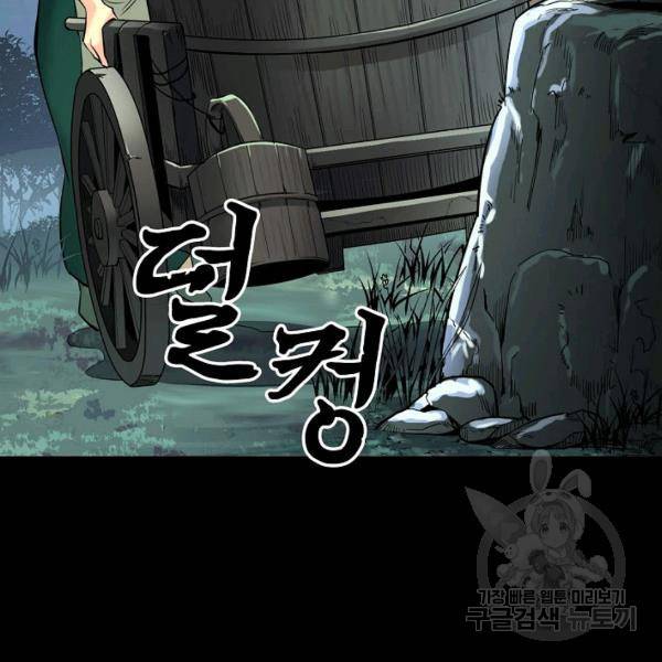 장봉행 142화 14