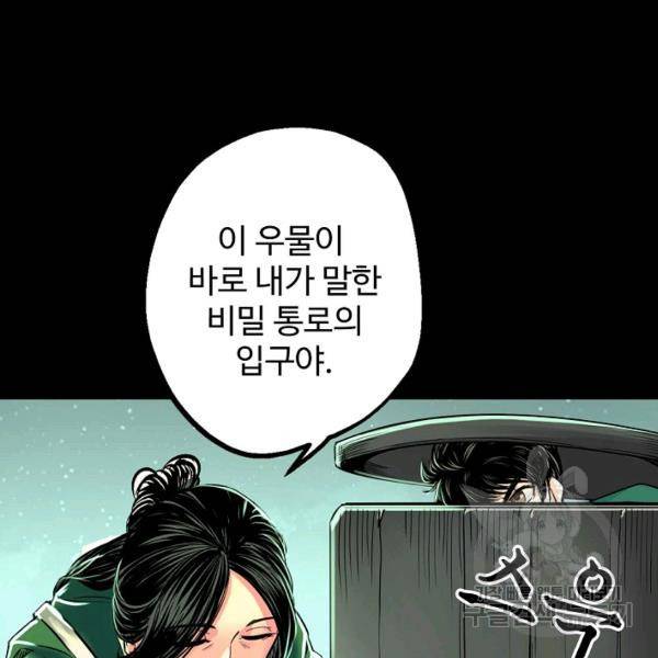 장봉행 142화 15