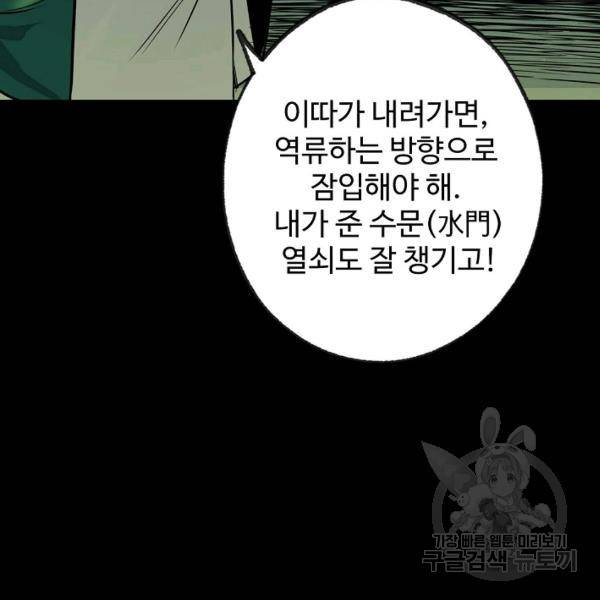장봉행 142화 17