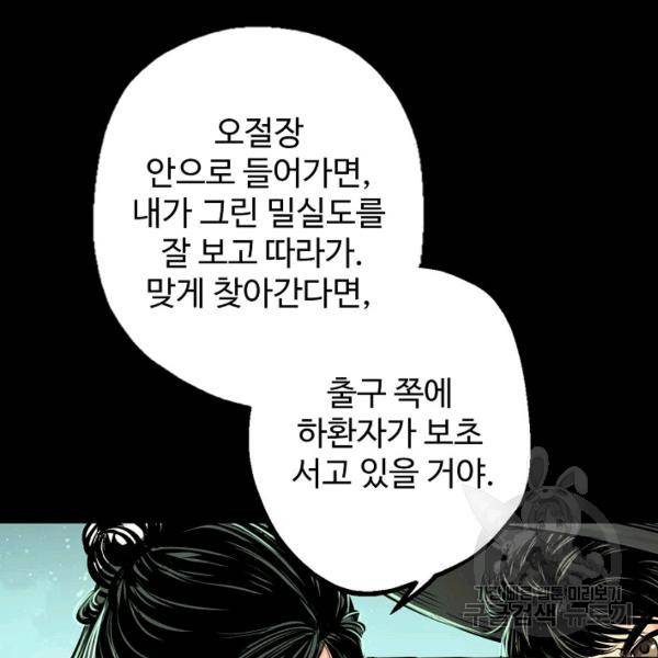 장봉행 142화 18