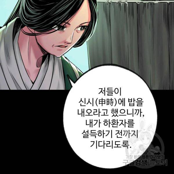 장봉행 142화 19