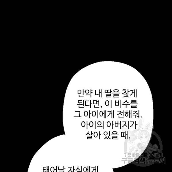 장봉행 142화 20