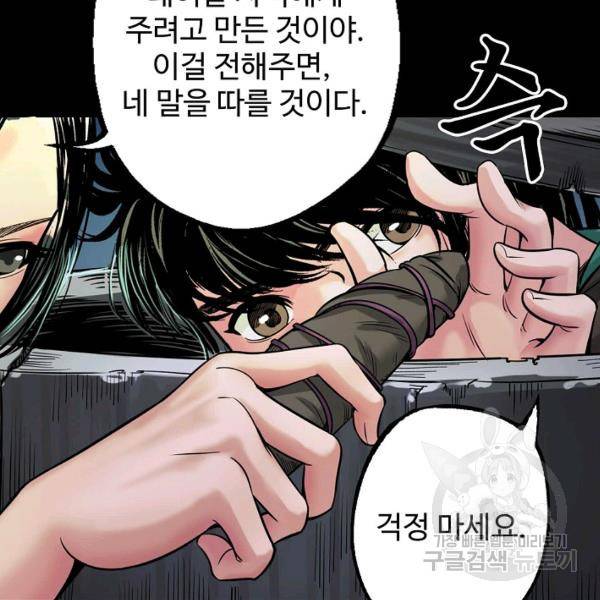 장봉행 142화 21