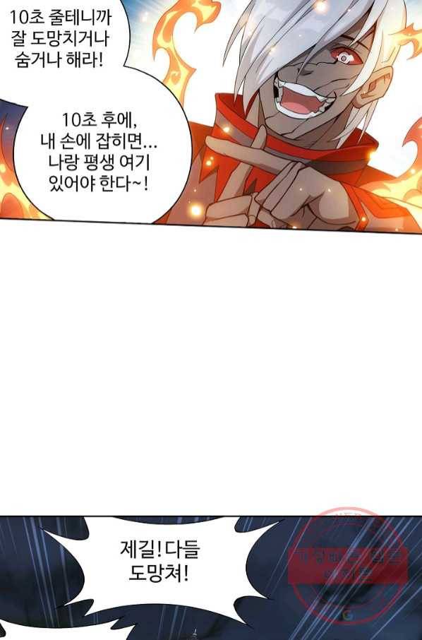 투파창궁 463화 3