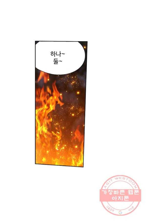 투파창궁 463화 5