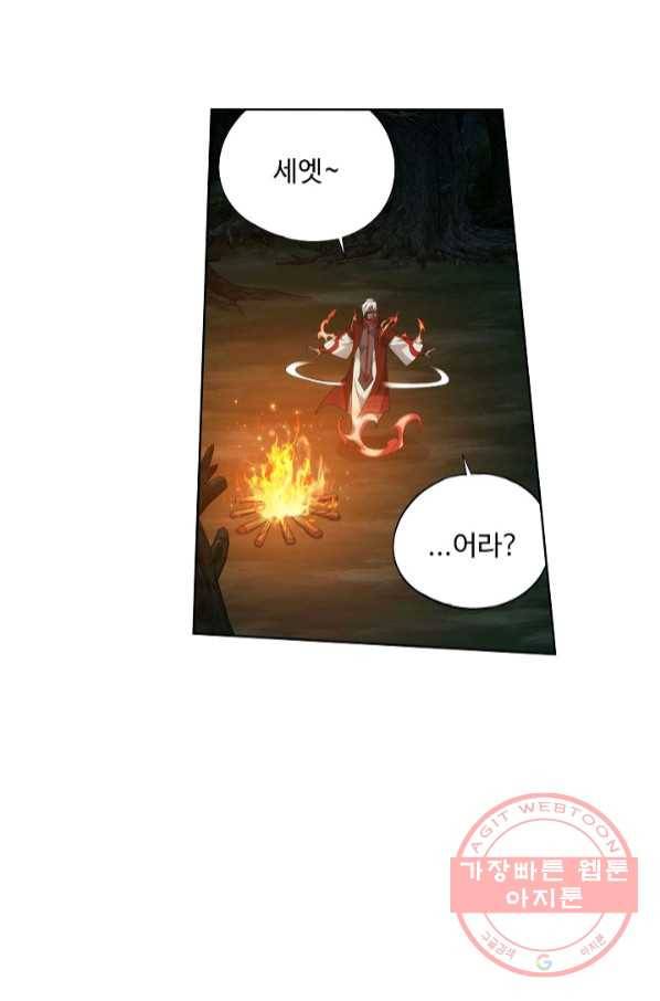 투파창궁 463화 6