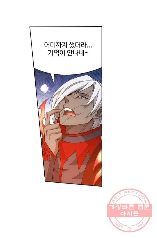 투파창궁 463화 7