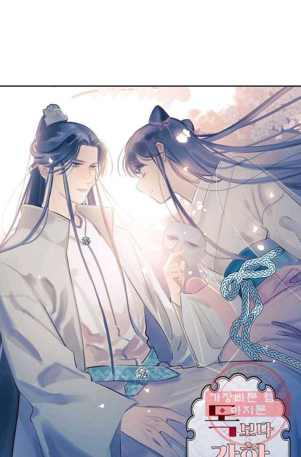 독보다 강한 꽃 202화 1