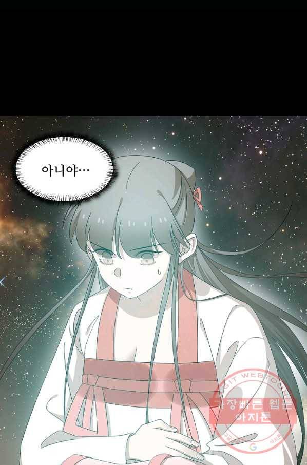 독보다 강한 꽃 202화 3