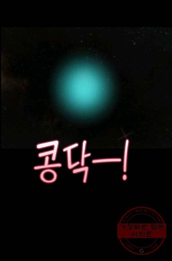 독보다 강한 꽃 202화 6