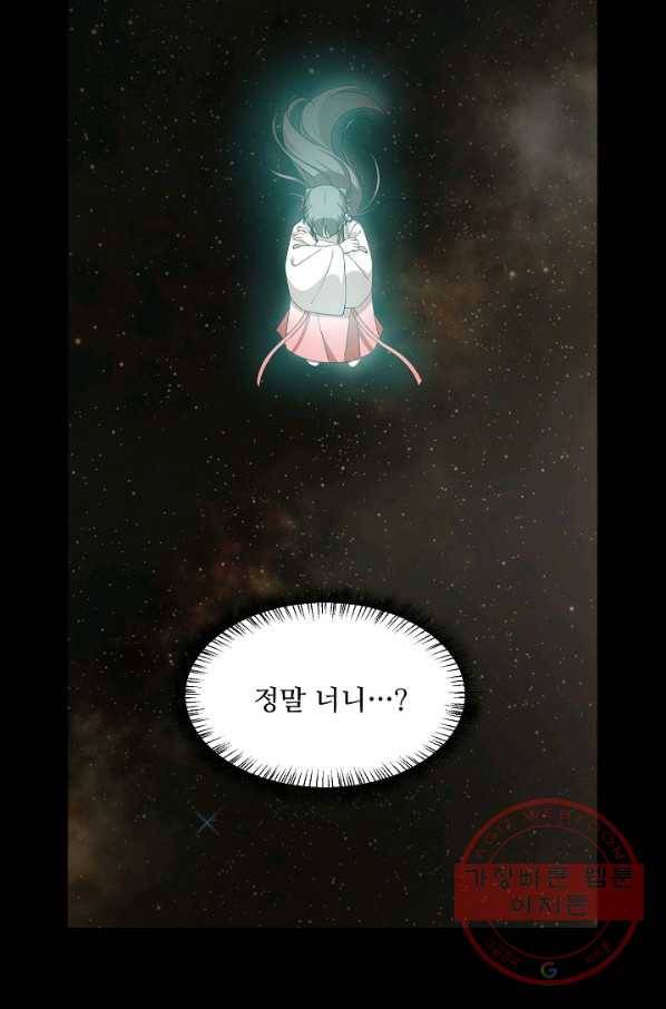 독보다 강한 꽃 202화 8