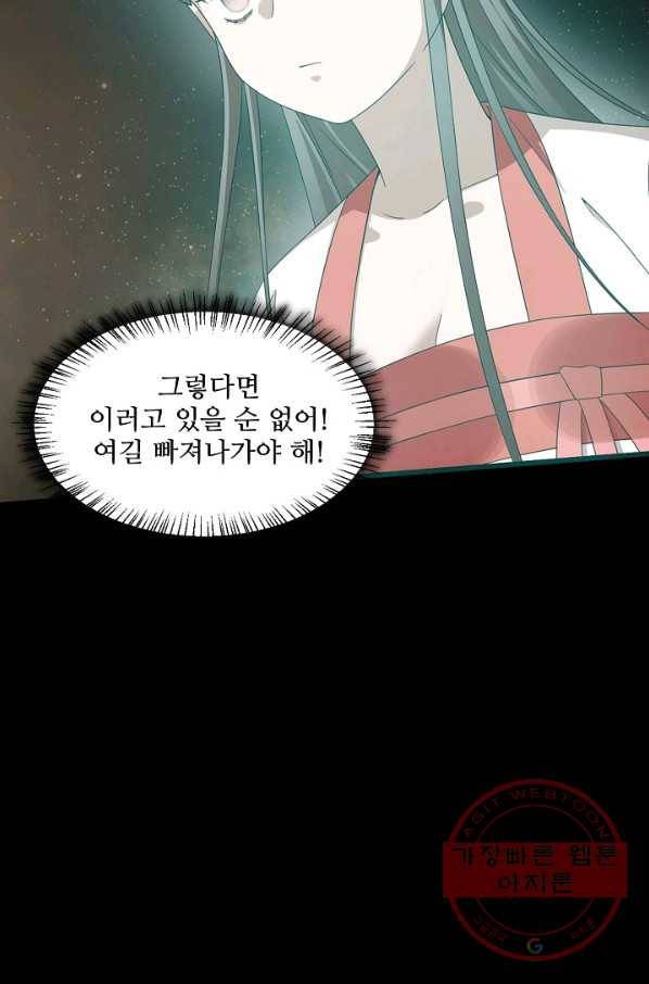 독보다 강한 꽃 202화 10