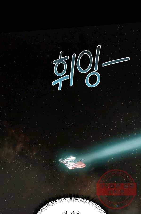 독보다 강한 꽃 202화 11
