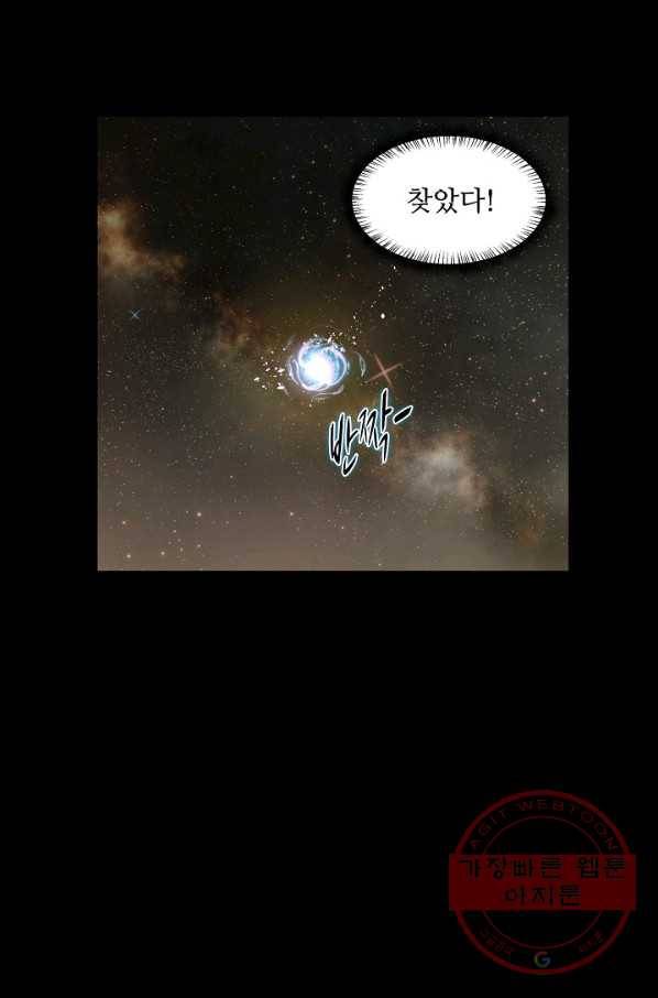 독보다 강한 꽃 202화 13