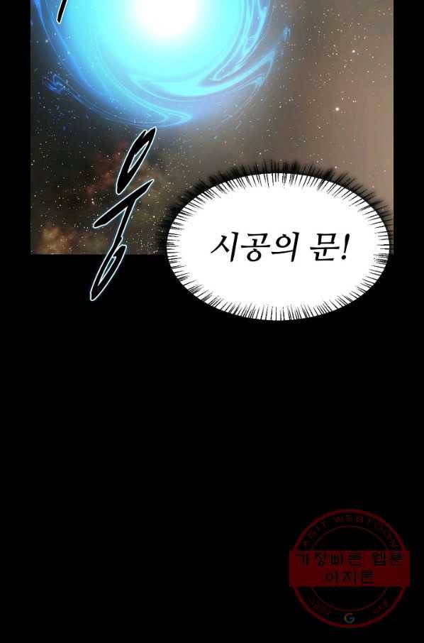 독보다 강한 꽃 202화 15