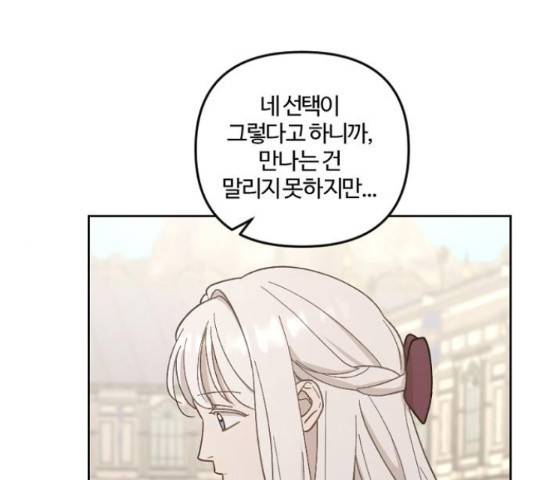 그 황제가 시곗바늘을 되돌린 사연 52화 1