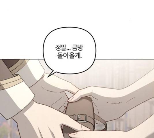 그 황제가 시곗바늘을 되돌린 사연 52화 3