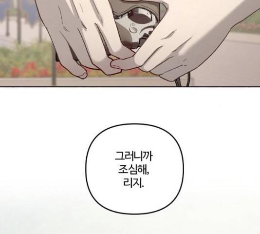 그 황제가 시곗바늘을 되돌린 사연 52화 4