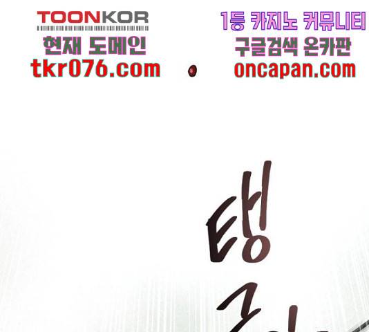 그 황제가 시곗바늘을 되돌린 사연 52화 12