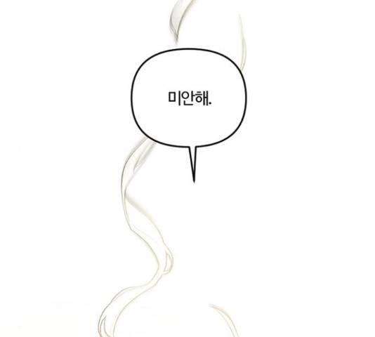 그 황제가 시곗바늘을 되돌린 사연 52화 21