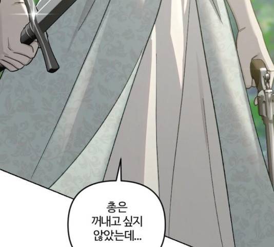 그 황제가 시곗바늘을 되돌린 사연 52화 24