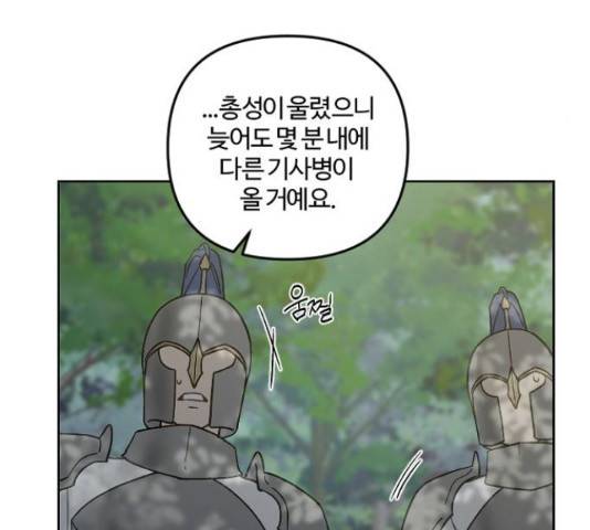 그 황제가 시곗바늘을 되돌린 사연 52화 28