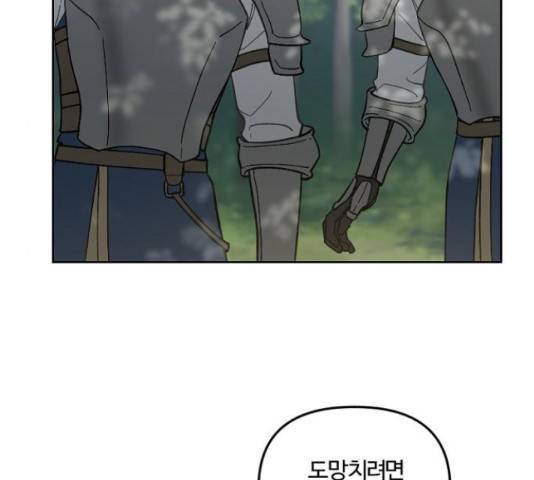 그 황제가 시곗바늘을 되돌린 사연 52화 29