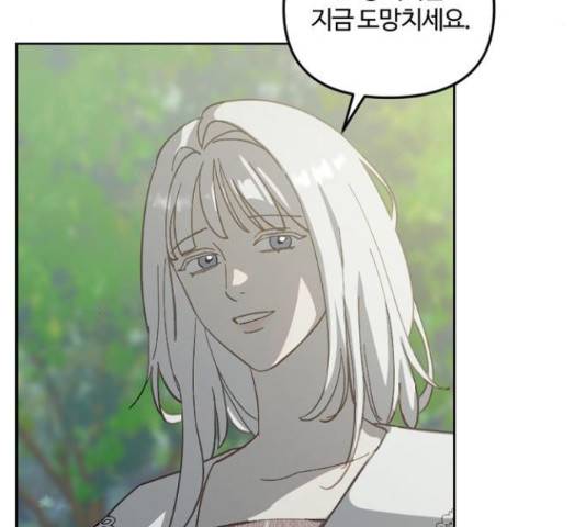 그 황제가 시곗바늘을 되돌린 사연 52화 30