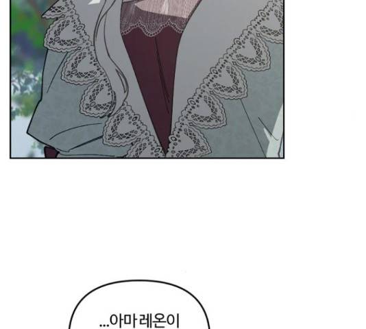 그 황제가 시곗바늘을 되돌린 사연 52화 31
